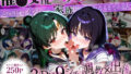 【フェラ】 「生まれてきてよかった…」催●支配アプリで支配された2人のヒロインと‘家族’になるまでの話。_サタ○ン×プル○ト 【d_634676】