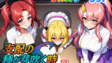 【フェラ】 支配の種が芽吹く時seen2 【d_636875】