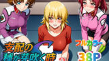 【フェラ】 支配の種が芽吹く時seen3 【d_636877】