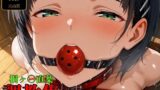 【フェラ】 桐ヶ〇直葉  調教集 【d_639169】
