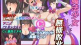 【フェラ】 〜ゴリおほフルボイスアニメ〜魔法少女しほ 無様敗北 【d_640958】