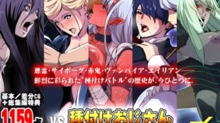 【フェラ】 「vs種付けおじさん」シリーズ5部作・総集編 【d_641169】