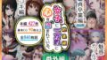 【フェラ】 女子に一方的に心を読まれている。総集編 【d_641270】