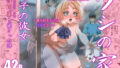【フェラ】 ワシの家  〜息子の彼女古川華を寝取った話〜 【d_644433】