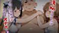 【フェラ】 ［tabatacopon］洗脳アイテムで ギルドの女神様とファミリーを 俺専用オナホっ 【d_645934】