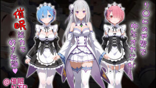 【フェラ】 ［tabatacopon］リ〇ロの世界で中年オヤジが催●能力で好き放題 【d_645937】