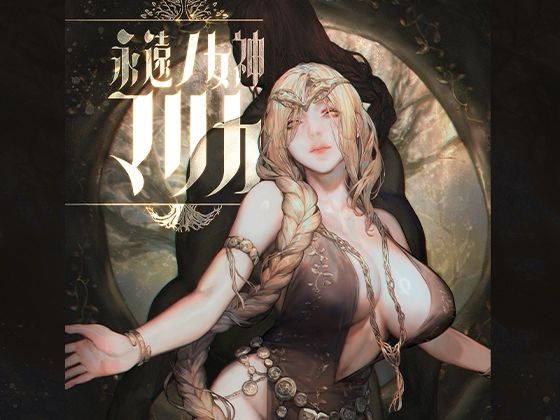 【フェラ】 永遠ノ女神マリカ 【d_646656】