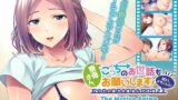【フェラ】 寮母さん、こっちのお世話もお願いします！〜はい、よろこんで！アッチの体力も底なしですね！！〜 The Motion Anime 【d_647323】