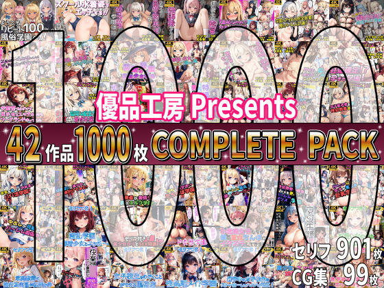 【フェラ】 【総集編】42作品1000枚 COMPLIETE PACK 【d_647971】