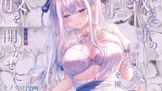 【フェラ】 教え子の弱みを握って股を開かせた-完全版- 【d_650926】