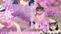 【フェラ】 カノ奪〜ラブホで彼女がうち明けた僕への浮気と裏蜜事〜 【d_652795】