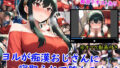 【フェラ】 ヨルが痴●おじさんに寝取られて堕ちるまで 【d_653265】