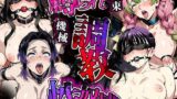 【フェラ】 縛られ調教性◯隷 鬼たちに捕まった 【d_654006】