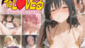 【フェラ】 もしもなToL〇VEる〜いつでも海でヤらせてくれるヒロイン2〜 【d_654037】
