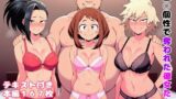 【フェラ】 催〇個性で奪われた彼女たち 【d_654127】
