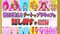 【フェラ】 俺だけ使えるチートでプリキュアを犯し倒す件総集編 【d_654388】