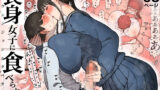 【フェラ】 長身女子に食べられる 【d_654448】