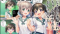 【フェラ】 おじさんに洗脳されて赤ちゃん産まされるあおいとひなた 【d_654533】