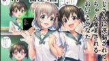 【フェラ】 おじさんに洗脳されて赤ちゃん産まされるあおいとひなた 【d_654533】