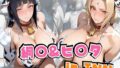 【フェラ】 綱○＆ヒ○タinINN 【d_655104】