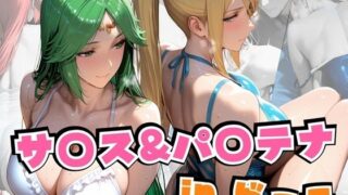 【フェラ】 サ○ス＆パ○テナinビーチ 【d_655109】