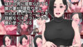 【フェラ】 うれしいことにほかの男に寝取られてる僕の妻が、寝取り男に仕込まれたテクニックを容赦なくネトラレマゾの僕に使ってくる 【d_655819】