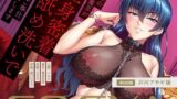 【フェラ】 対魔忍RPGX 【高級ソープランドGO-SYA】あなただけのオナホ対魔忍 井河アサギ嬢〜最強の対魔忍が全身密着＆舐め洗いで徹底ご奉仕いたします〜 【d_655954】