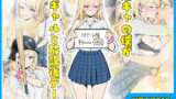 【フェラ】 陰キャの僕がギャルと放課後デート 【d_656203】