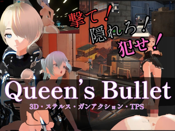 【フェラ】 Queen’s Bullet 【d_656210】