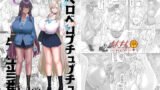 【フェラ】 ベロベロブチュブチュ先生当番 【d_656507】