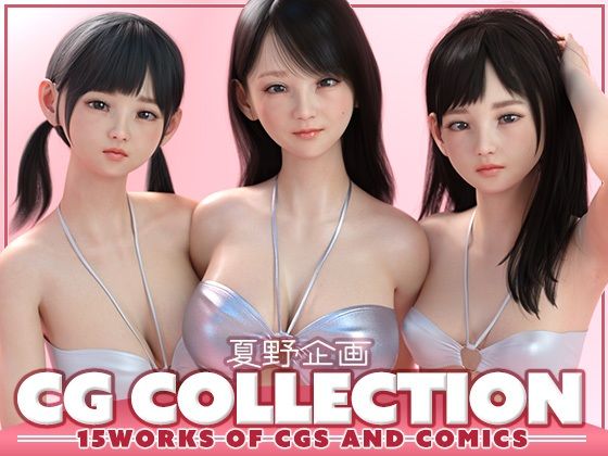 【フェラ】 夏野企画 CG COLLECTION 【d_656602】