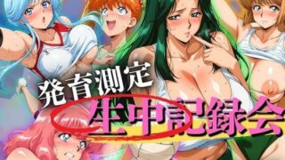 【フェラ】 発育測定 生中記録会 【d_656693】