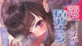 【フェラ】 ヤンデレ彼女が溺愛しすぎていつも浮気疑って精液チェックしてくる 【d_656885】