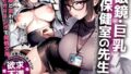 【フェラ】 保健室の先生  治療と言われキモオタチンポで発情交尾 【d_657103】