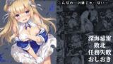 【フェラ】 Fletcher’s Secret Drill こんなの…訓練じゃ…ない… 【d_657123】