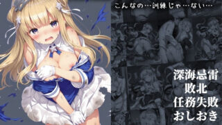 【フェラ】 Fletcher’s Secret Drill こんなの…訓練じゃ…ない… 【d_657123】