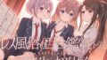 【フェラ】 【TS百合】レズ風俗の百合鑑賞コースで同級生と初体験【KU100】 【d_657127】