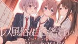 【フェラ】 【TS百合】レズ風俗の百合鑑賞コースで同級生と初体験【KU100】 【d_657127】