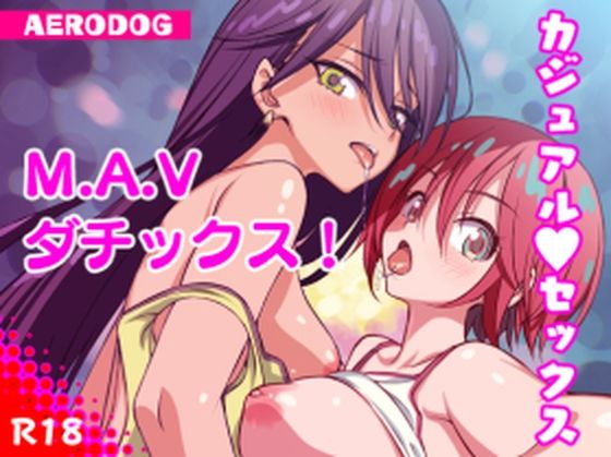 【フェラ】 M.A.Vダチックス！ 【d_657738】