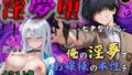 【フェラ】 【4Kイラスト】淫夢堕_俺の淫夢で白鷺靜華の本性を犯し尽くす！！（七夕祭り編） 【d_657831】