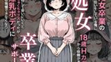 【フェラ】 処女卒業サポート 【d_657847】