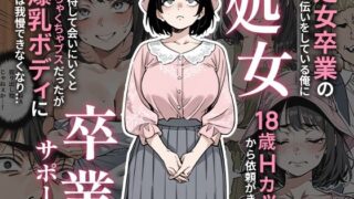 【フェラ】 処女卒業サポート 【d_657847】
