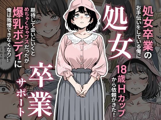【フェラ】 処女卒業サポート 【d_657847】