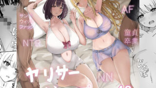 【フェラ】 ヤリサーソープ 【d_658145】