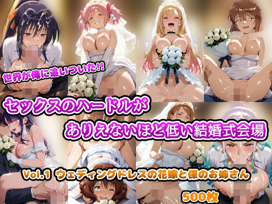 【フェラ】 世界が俺に追いついた！！セックスのハードルがありえないほど低い結婚式会場 Vol.1 ウェディングドレスの花嫁と係のお姉さん 【d_658290】