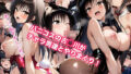 【フェラ】 寝取られ古◯川バニーガール バニコスの古◯川がチャラ男達とやりまくり！ そのまま寝取られてしまうのか！？ 【d_658336】