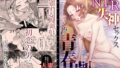 【フェラ】 言えない青春劇〜初恋相手とのNTR失神セックス〜  1 【d_658487】