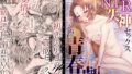 【フェラ】 言えない青春劇〜初恋相手とのNTR失神セックス〜 2 【d_658490】