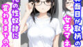 【フェラ】 真面目が取り柄の女子マネが俺の性奴●に変わるまでの話 【d_658521】