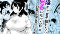 【フェラ】 陰キャ女子犯したらセフレになった件w番外編＋おまけ集 【d_658618】